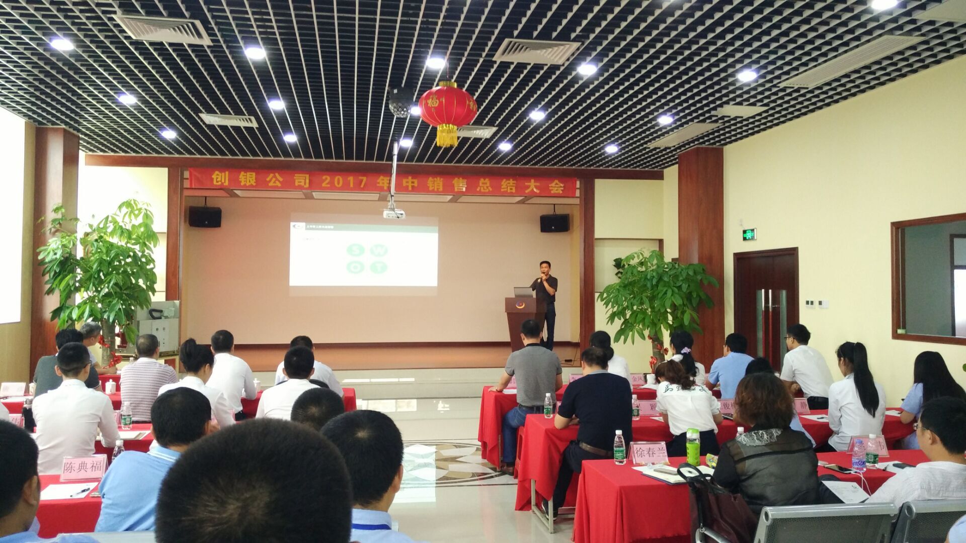 17年7月1日在珠海創(chuàng)銀召開創(chuàng)銀科技2017年中銷售總結(jié)和下半年計劃